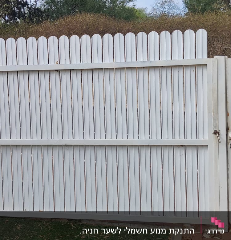 שער חשמלי לבן עם מנוע בצד שמאל